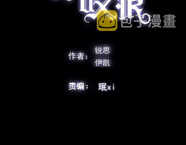 誓约篇 第24话 愿为你折辱1