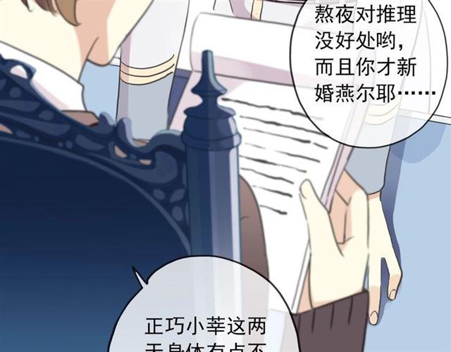 守护篇 第38话 不能说的秘密81