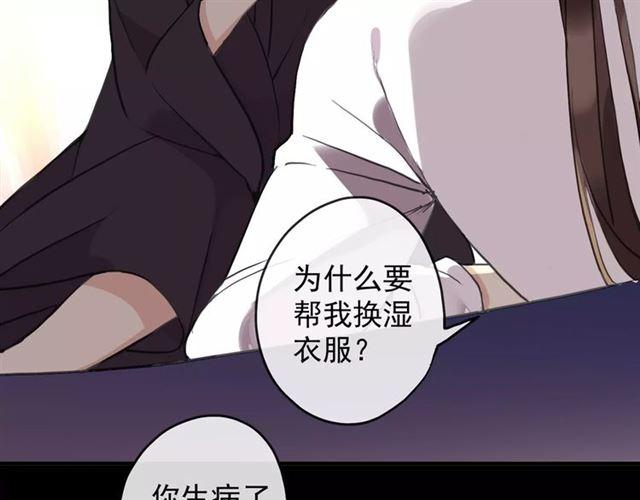 誓约篇 第7话 你要干嘛？58