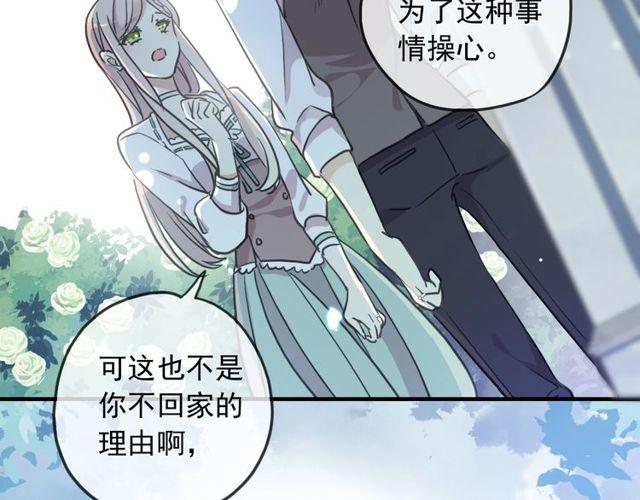 守护篇 第39话 等你好久了~25