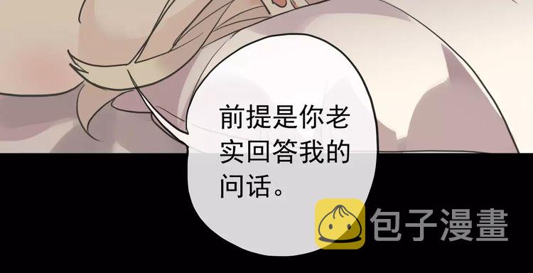 誓约篇 第11话 我在意那句话83