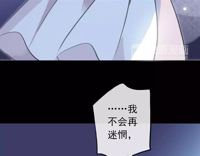 誓约篇 第17话 坍塌的壁垒！88