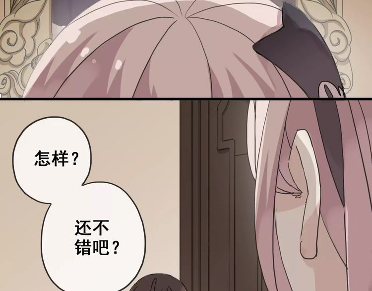第21话 公主般的宠溺17
