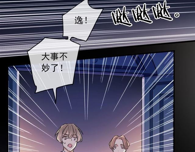 守护篇 第45话 贴心哥哥7