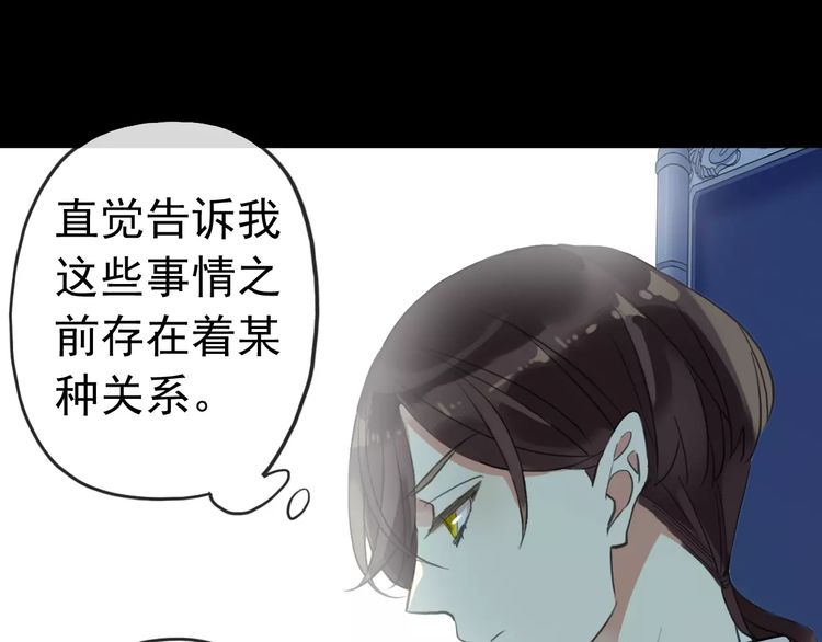誓约篇 第22话 残酷的抉择72