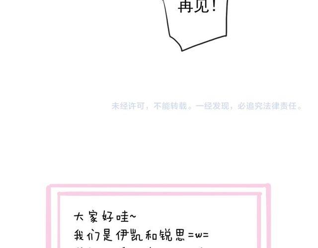 番外 逸王子的生日37