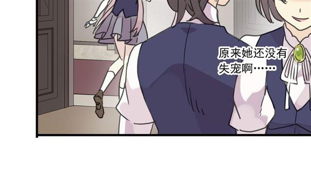 第22话 禁忌的名字94