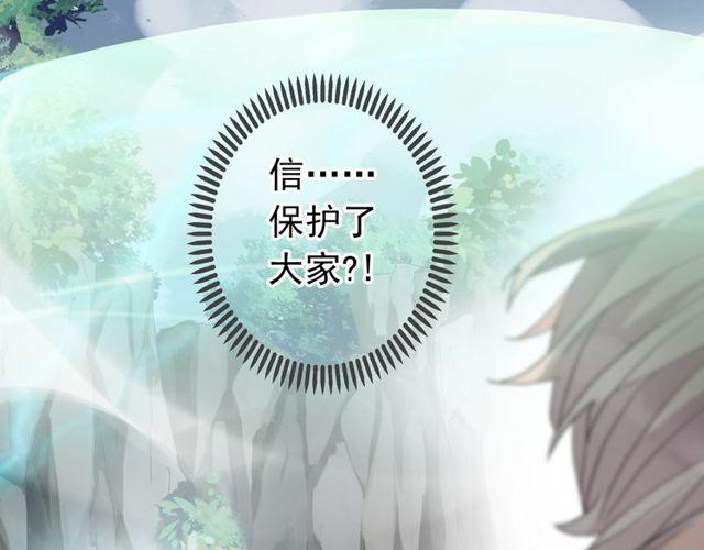 誓约篇 第41话 觉醒！143