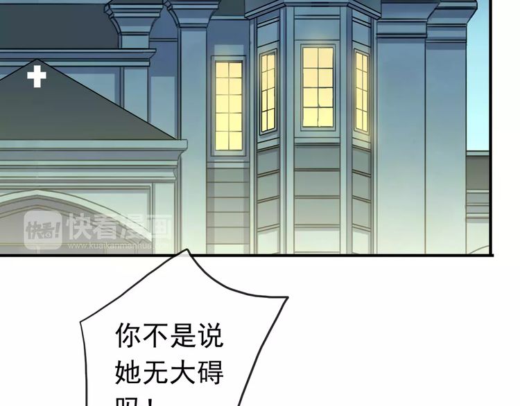 第56话 我也爱你！91