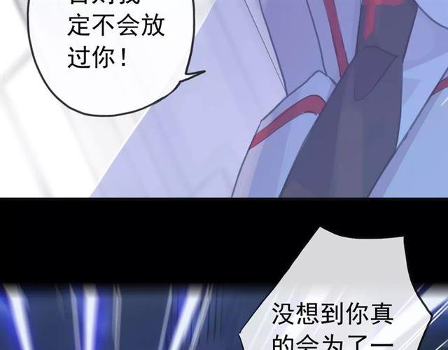 誓约篇 第24话 愿为你折辱89