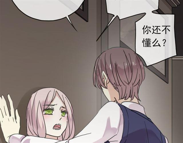 第11话 我是你的唯一52
