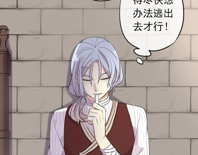 誓约篇 第35话 有你才完整73
