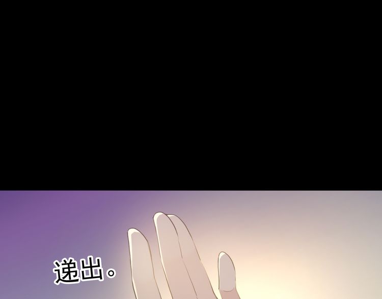 誓约篇 第56话 不许拒绝我！16