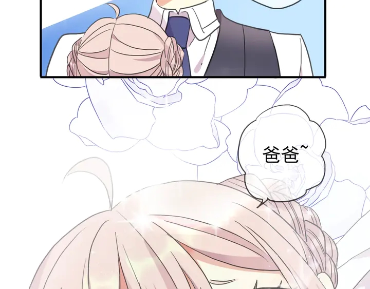 番外五 大份冰淇淋38