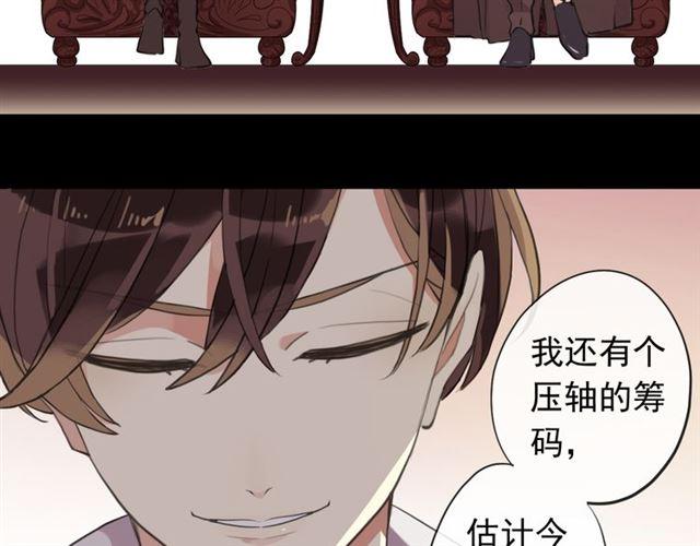 誓约篇 第50话 逸的魅力97