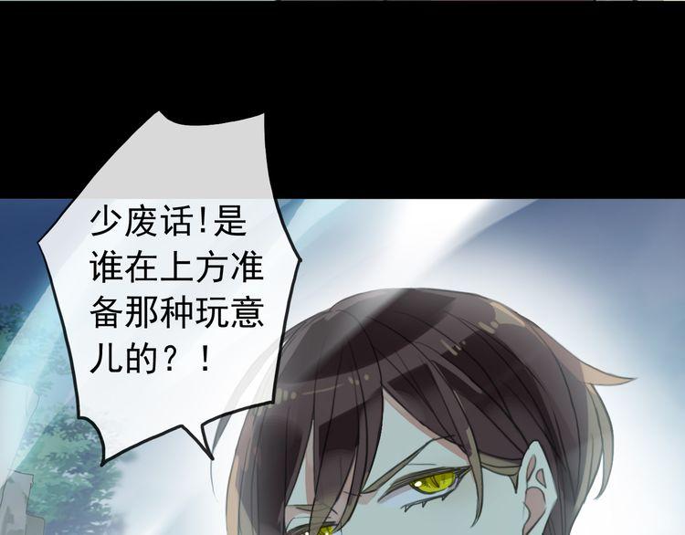 誓约篇 第41话 觉醒！70