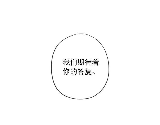 守护篇 第60话 甜美的守护197