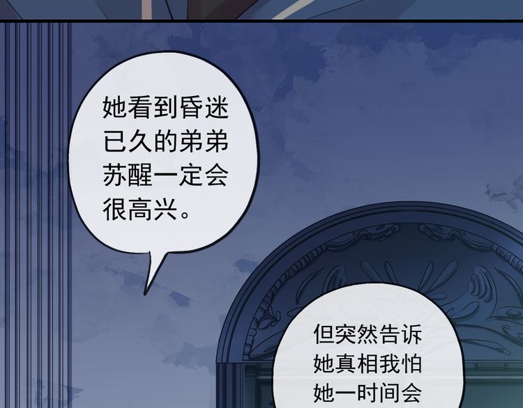 誓约篇 第46话 托付给我吧37