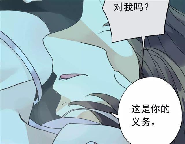 第5话 沉沦的协奏曲84