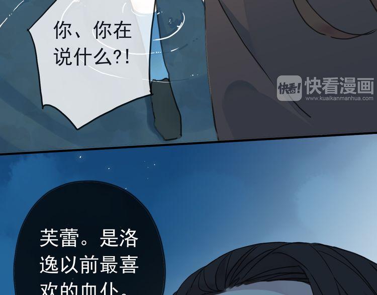 第13话 罪爱的萌芽51