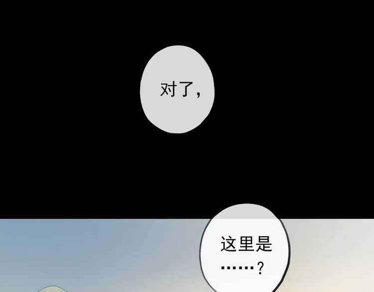 誓约篇 第18话 彼此的抉择15