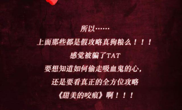 《甜美的咬痕》正式上市！34