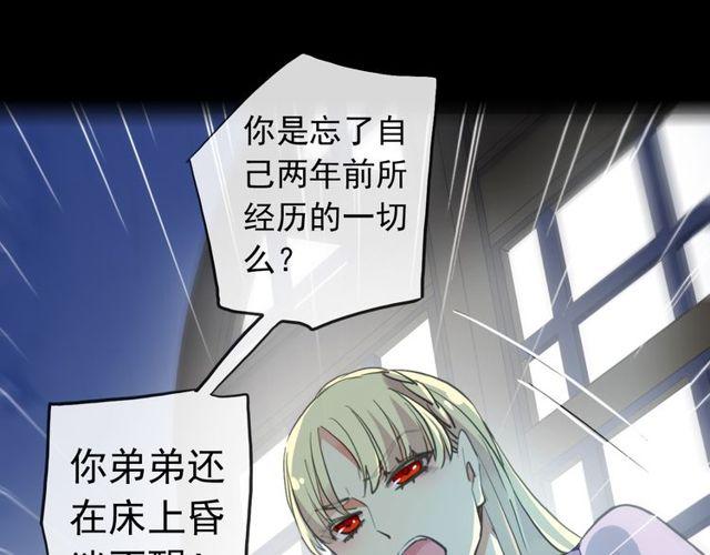 誓约篇 第37话 无法回应的心27