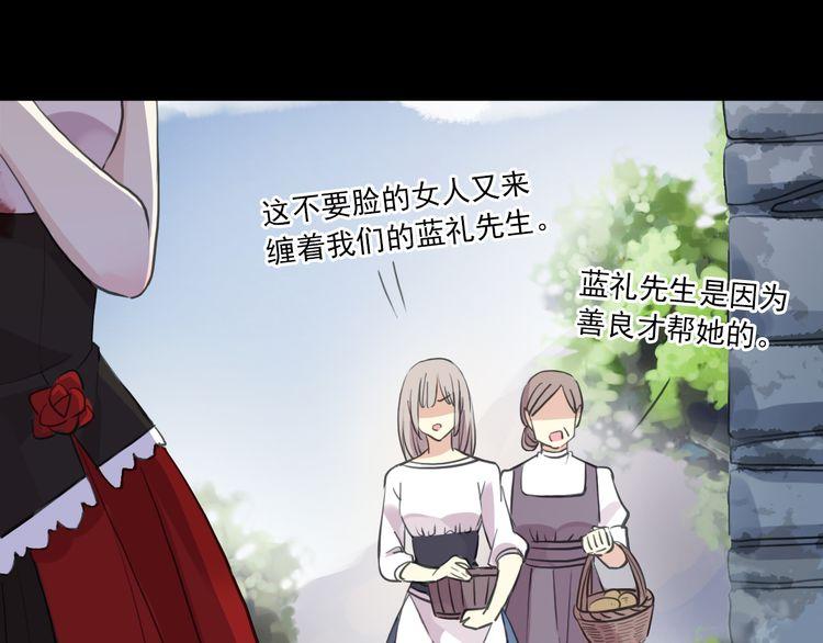 誓约篇 第30话 霸道老公登场23