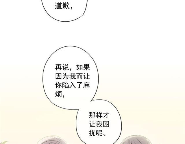 守护篇 第3话 流言蜚语68