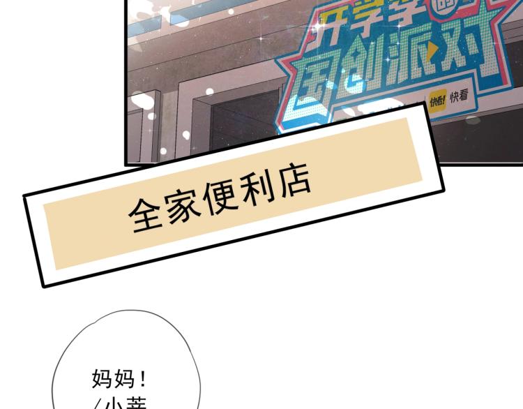 开学季的国创派对10