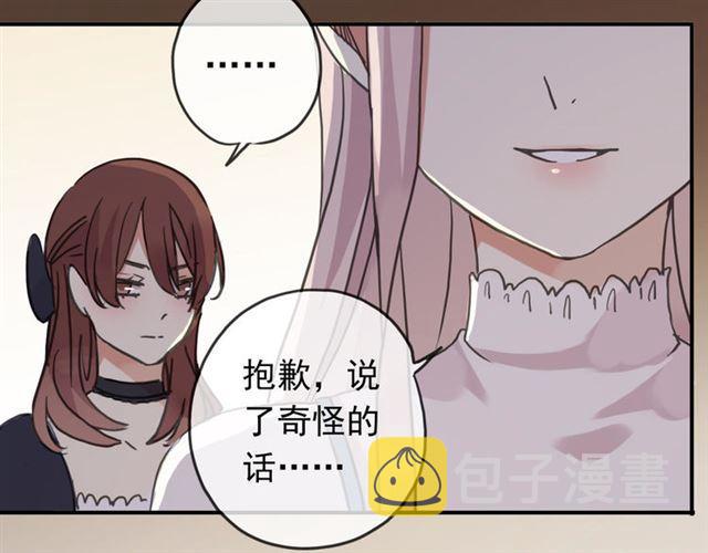 第51话 爱竟变成匕首?!89