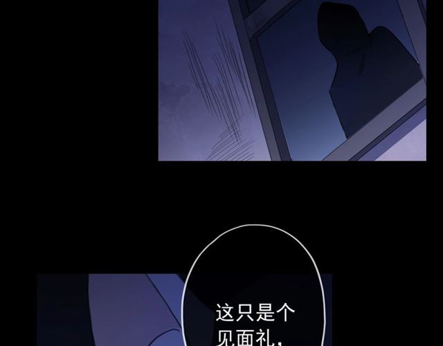 守护篇 第44话 猎物119