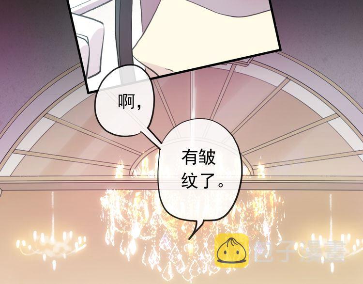 誓约篇 第56话 不许拒绝我！61