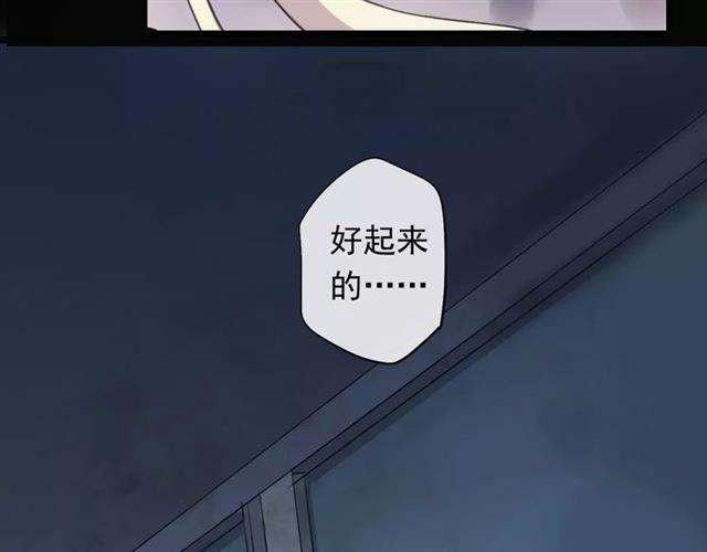 誓约篇 第19话 归心似箭154