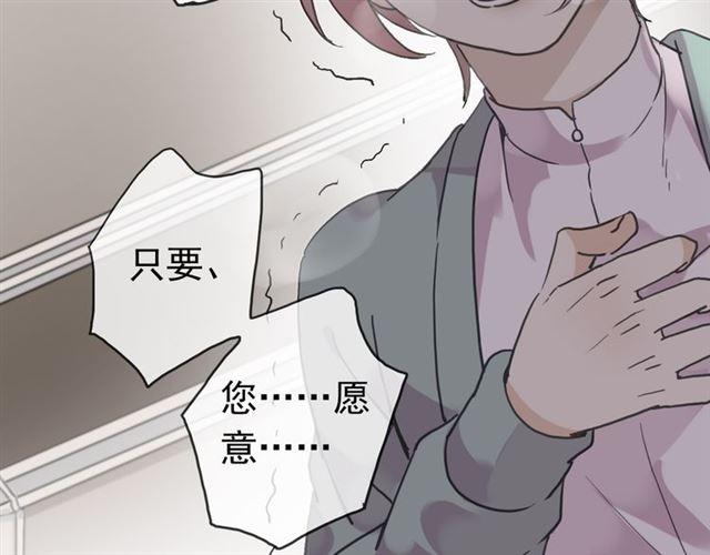 第8话 捉摸不透的温柔86