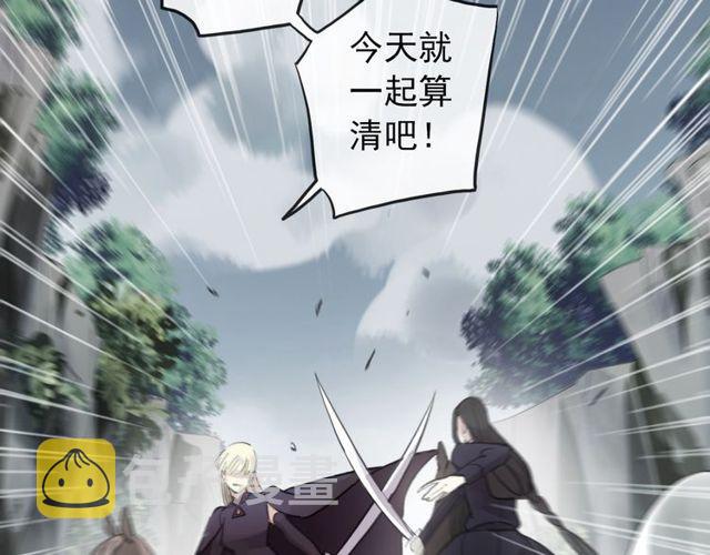 誓约篇 第40话 以爱为名15