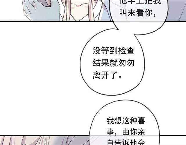 守护篇 第47话 紧紧揪住的心32