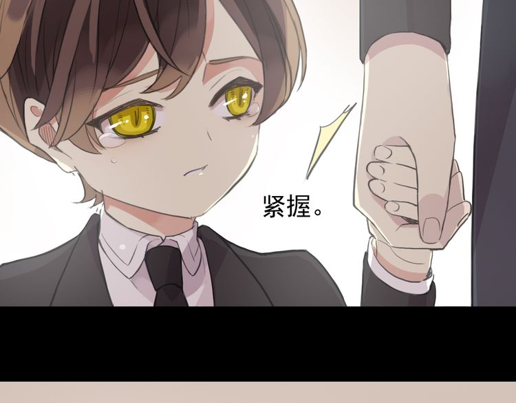 誓约篇 第44话 兄长的守护126
