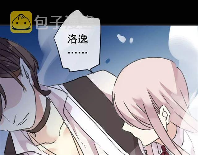 第39话 爱的独占宣言124