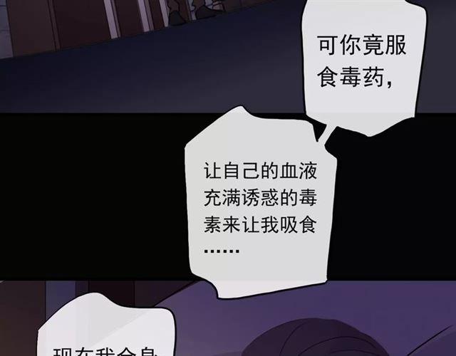 誓约篇 第6话 我必须救你75
