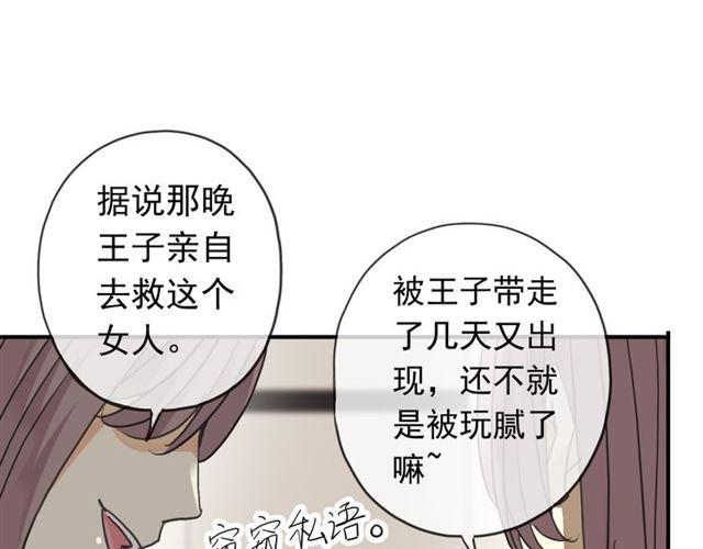 第9话 心动的感觉61
