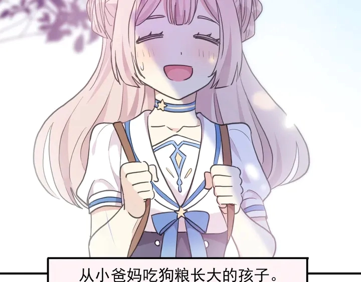 番外六 你是谁呀~38