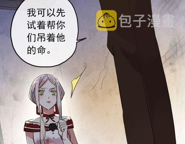 誓约篇 第27话 交易达成！112