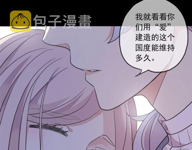 守护篇 第54话 我的故事189