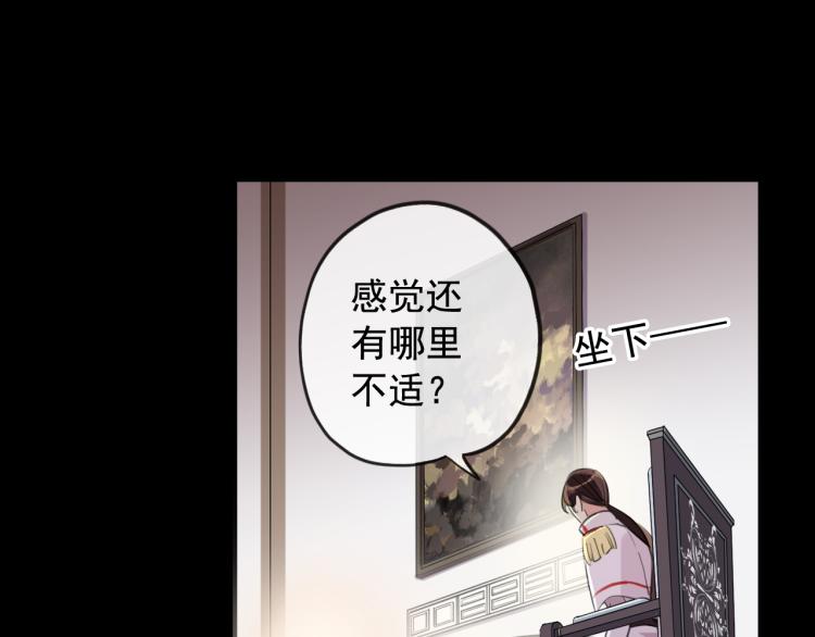 誓约篇 第51话 我只要你负责20