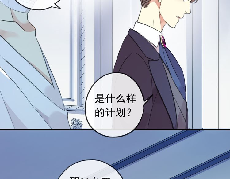誓约篇 第46话 托付给我吧122