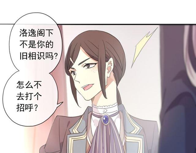 守护篇 第2话 你的戒指呢？25