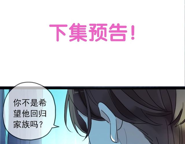 守护篇 第47话 紧紧揪住的心104