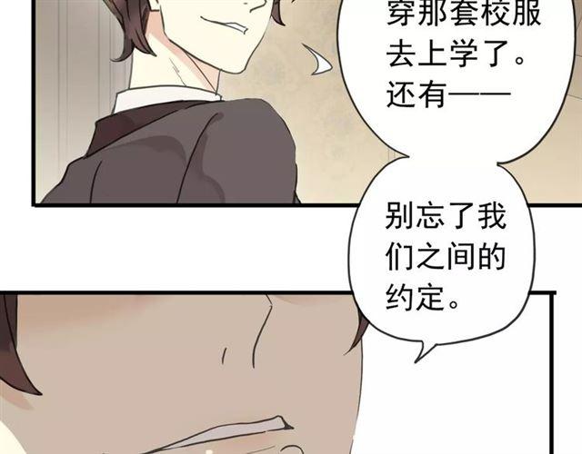 第21话 公主般的宠溺48