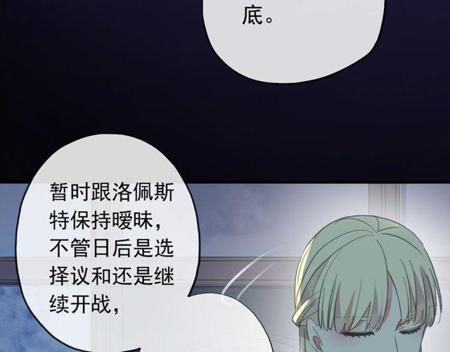 誓约篇 第45话 过我的人生！93